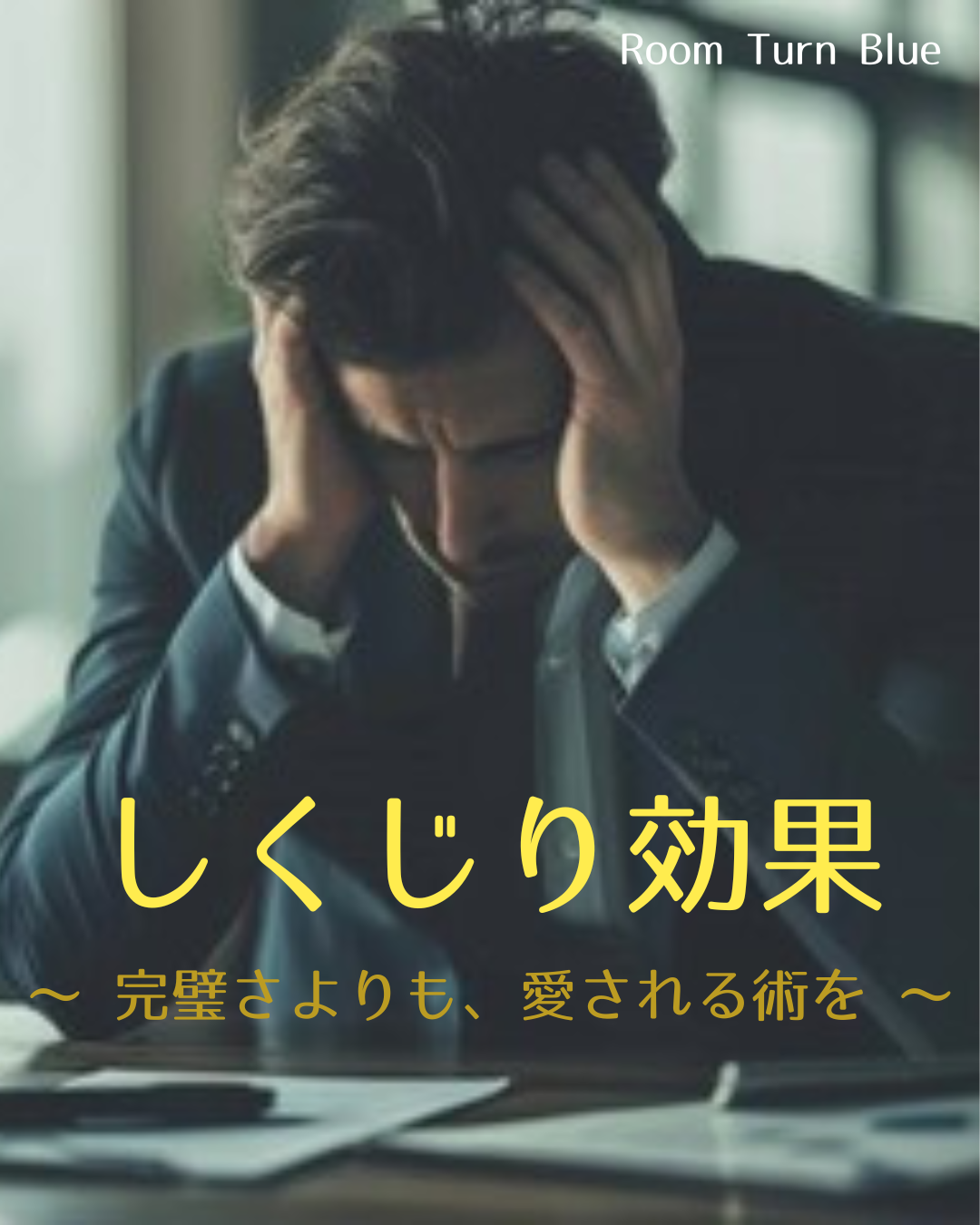 時間のパラドックス ~ なぜ休暇は一瞬で終わるのか?~