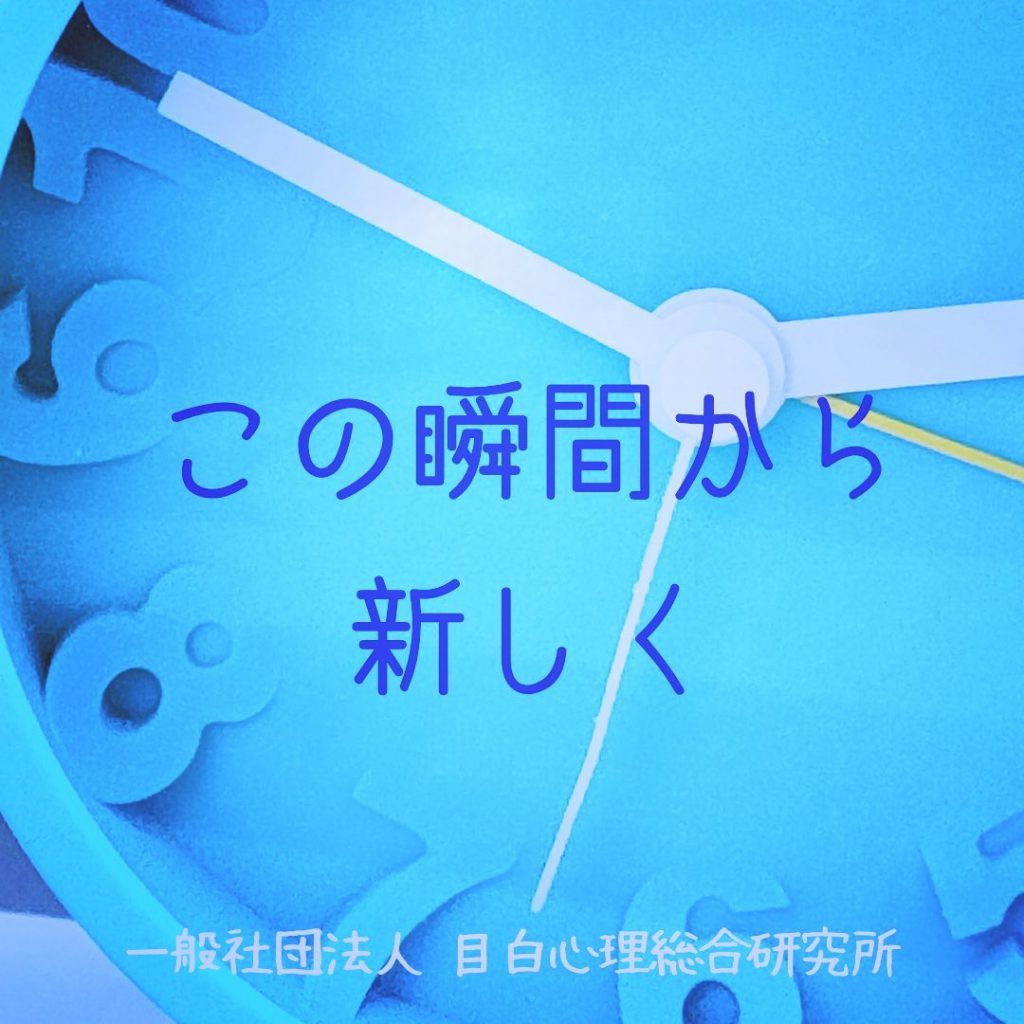 ⁡もし、タイムマシンがあったら、過去に戻って人生をやり直してみたいですか。