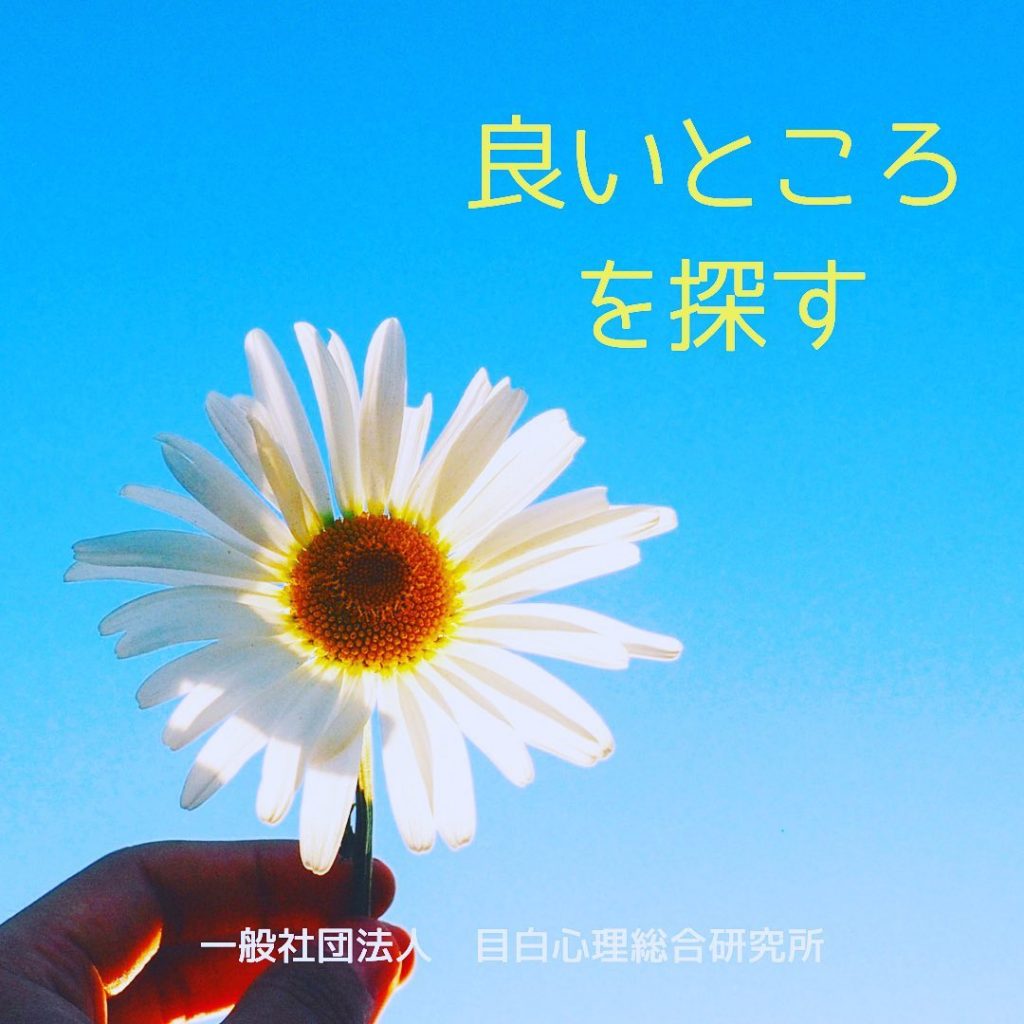 ⁡私たちはつい、日常にある幸せを忘れて、辛いことや不幸なことばかりに目が向いてしまいます。