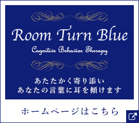 Room Turn Blue